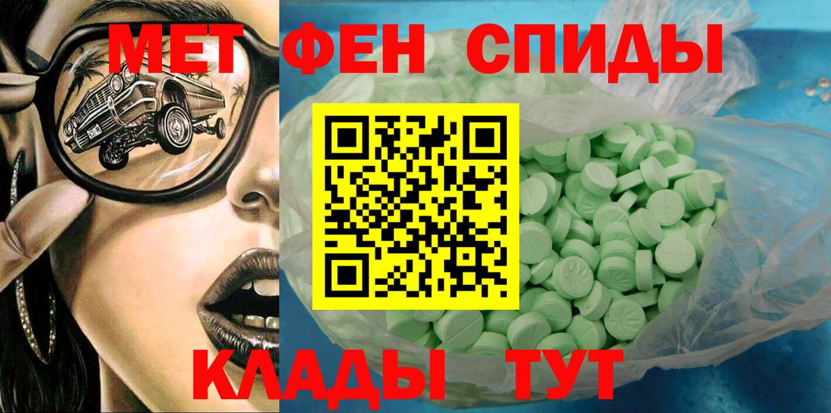 Амфетамин Premium Семёнов