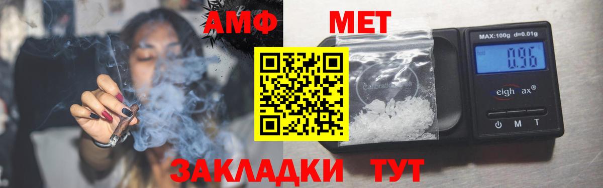 АМФ 98%  АМФЕТАМИН  Семёнов  Вход с VPN 