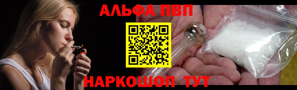 Альфа ПВП  А ПВП СК КРИС  Вход с VPN  Семёнов 