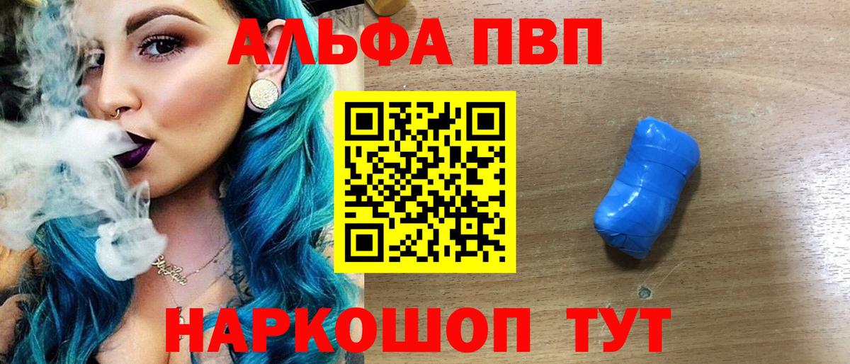 A PVP кристаллы Семёнов