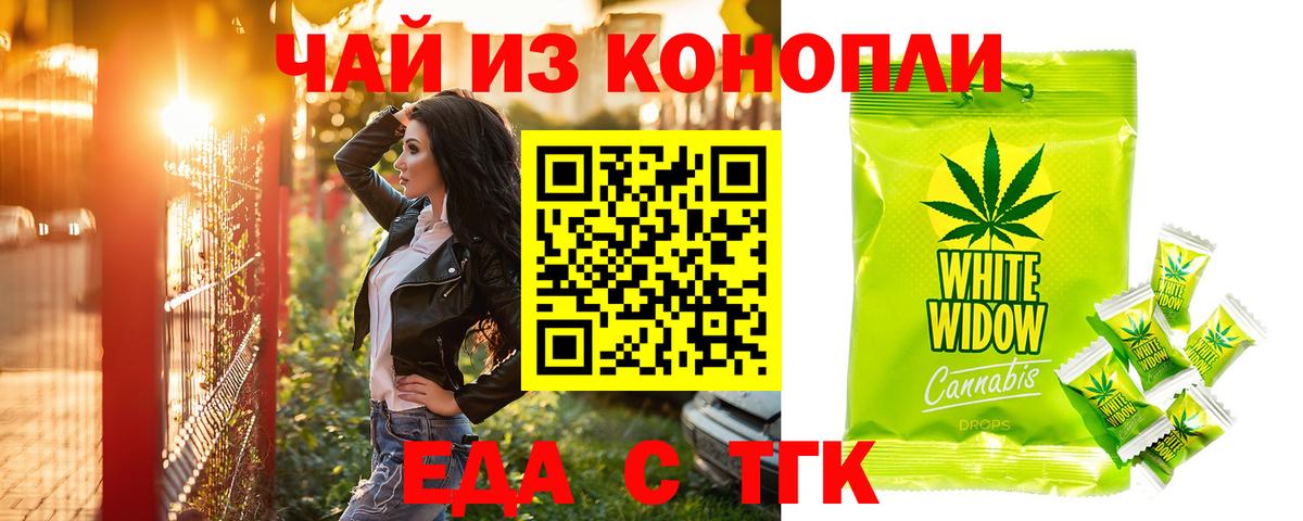 Семёнов  Cannafood марихуана  Вход с VPN 