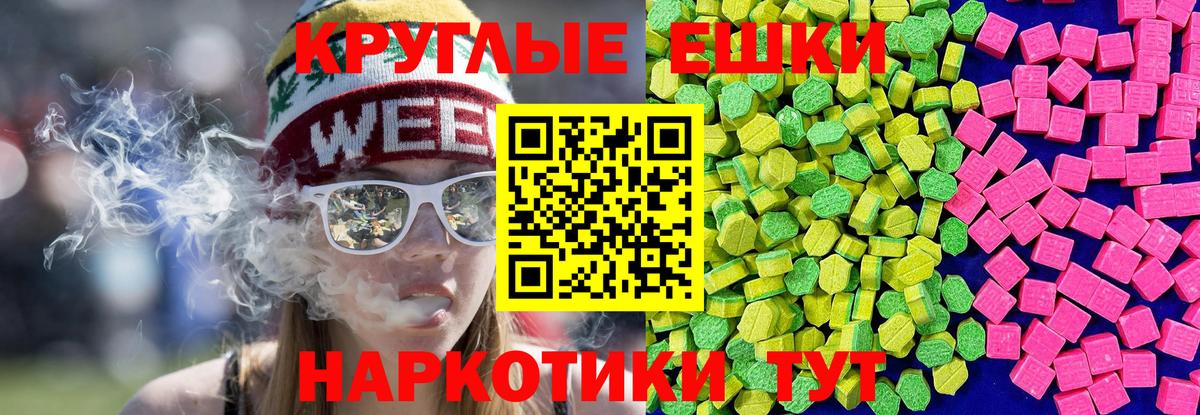 Ecstasy  Ecstasy таблы  Вход с VPN  ЭКСТАЗИ TESLA  Семёнов 