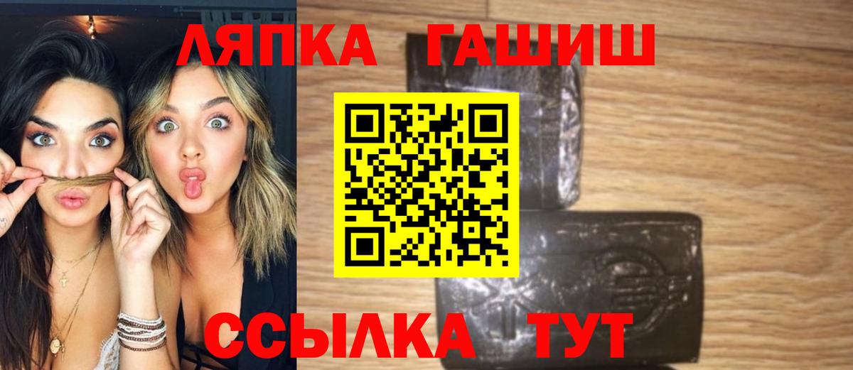 ГАШ гарик  как найти   ГАШ  Семёнов  Вход с VPN 