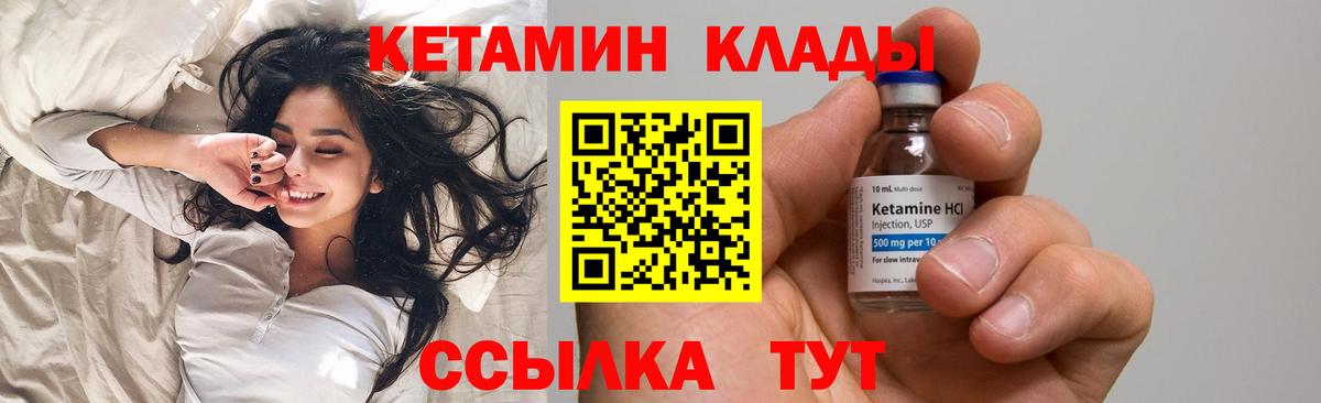 КЕТАМИН VHQ Семёнов
