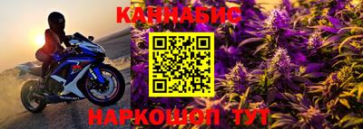 каннабис Обь