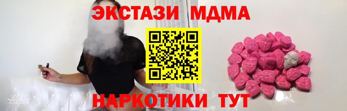 MDMA crystal  MDMA молли  Семёнов  Вход с VPN 