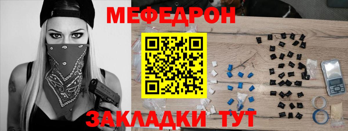 Меф VHQ  Мефедрон VHQ  Меф  МЯУ-МЯУ  MEGA ССЫЛКА  Вход с VPN  Семёнов 