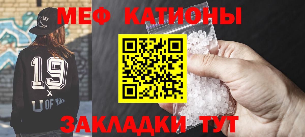 Меф кристаллы Семёнов