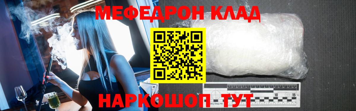 Кокаин  МЕТ  МДМА  Мефедрон кристаллы  Вход с VPN  Меф МЯУ МЯУ  Марихуана  ГАШ  Семёнов  ГАШИШ 