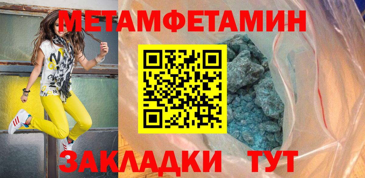 Метамфетамин Methamphetamine Семёнов