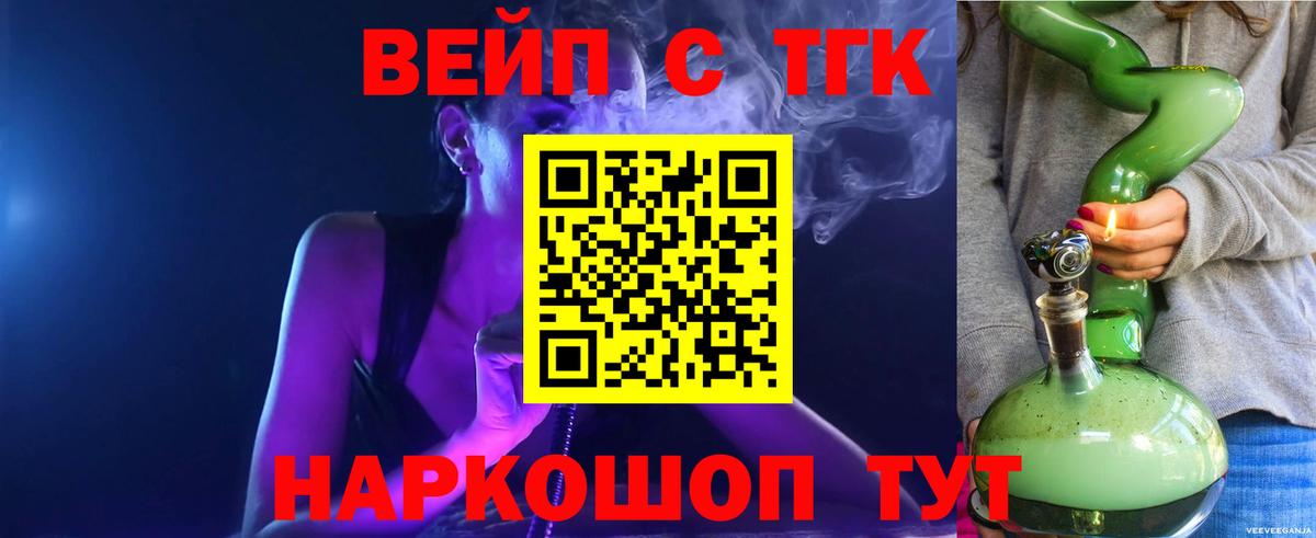 ТГК концентрат Семёнов